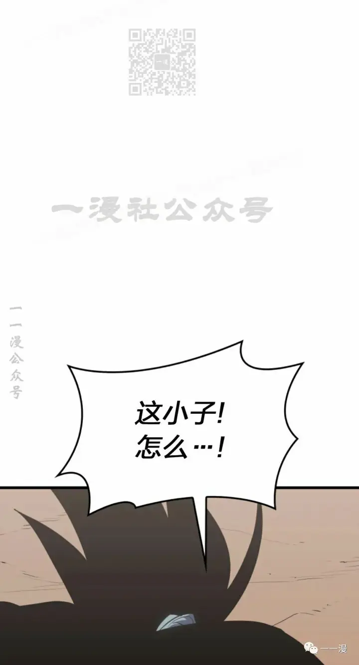 漫画《死神漂月》第31第17张图
