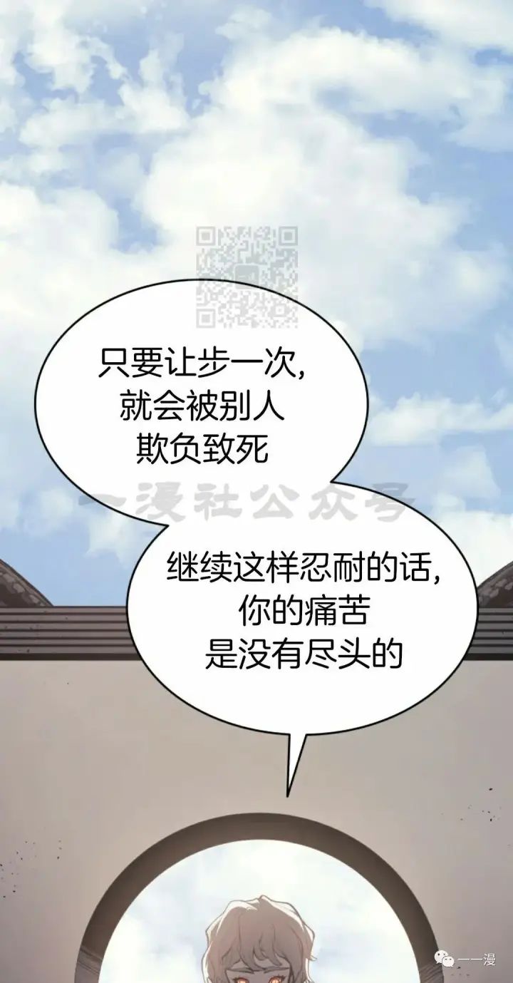漫画《死神漂月》第31第2张图