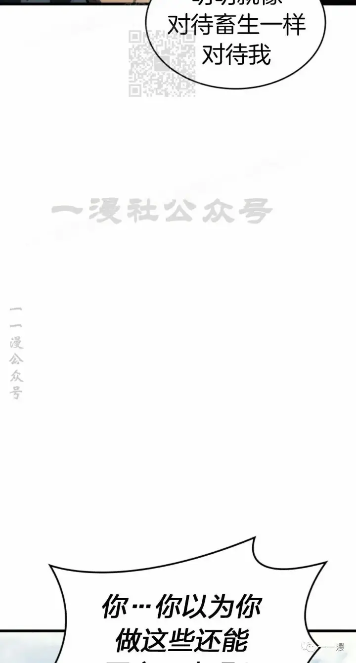 漫画《死神漂月》第31第27张图
