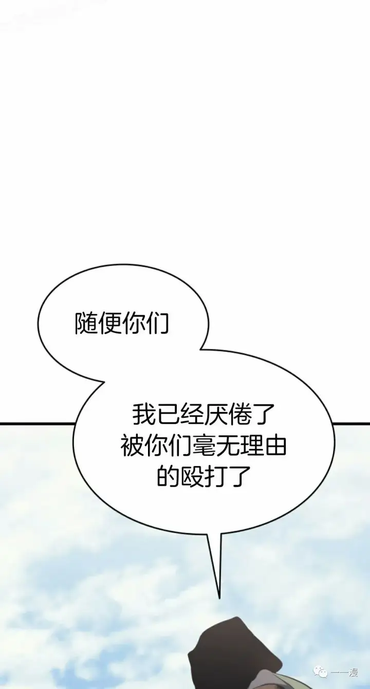 漫画《死神漂月》第31第29张图