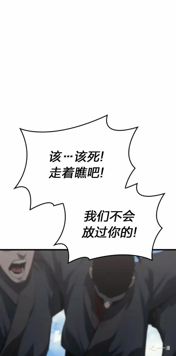 漫画《死神漂月》第31第33张图