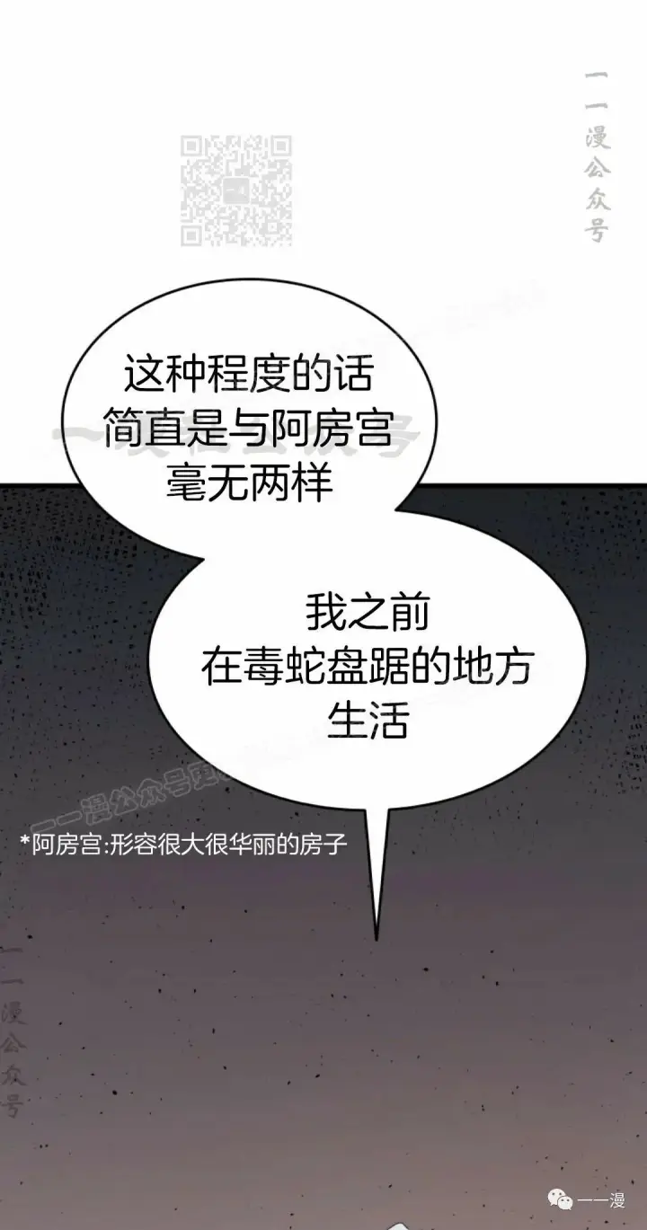 漫画《死神漂月》第31第51张图