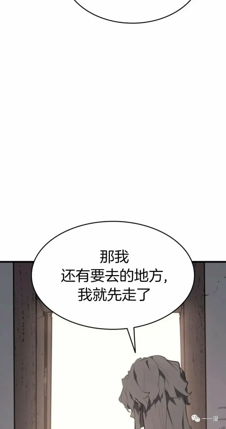 漫画《死神漂月》第31第53张图