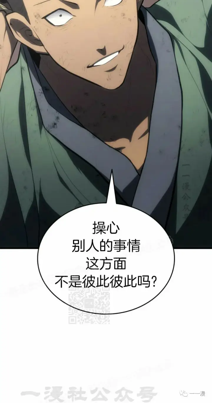 漫画《死神漂月》第31第58张图