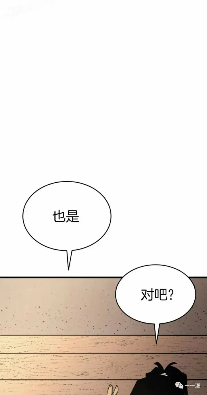 漫画《死神漂月》第31第59张图