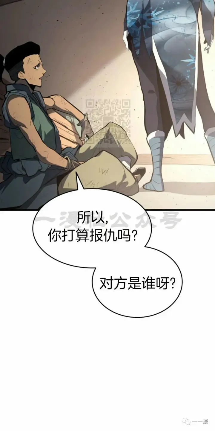 漫画《死神漂月》第31第62张图