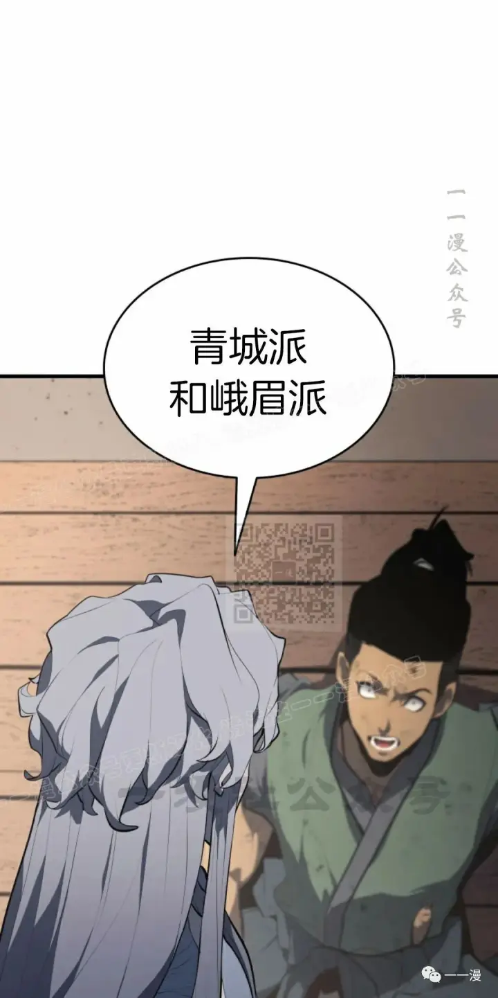漫画《死神漂月》第31第65张图