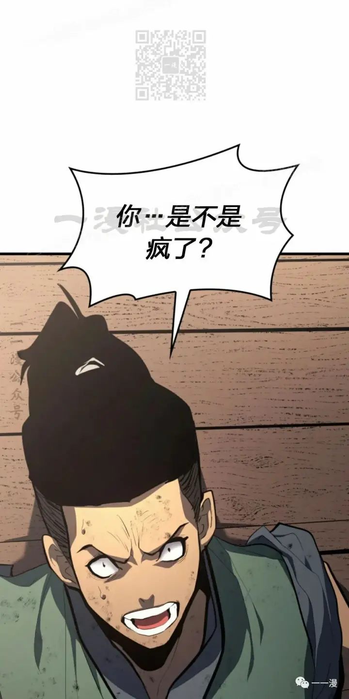 漫画《死神漂月》第31第67张图
