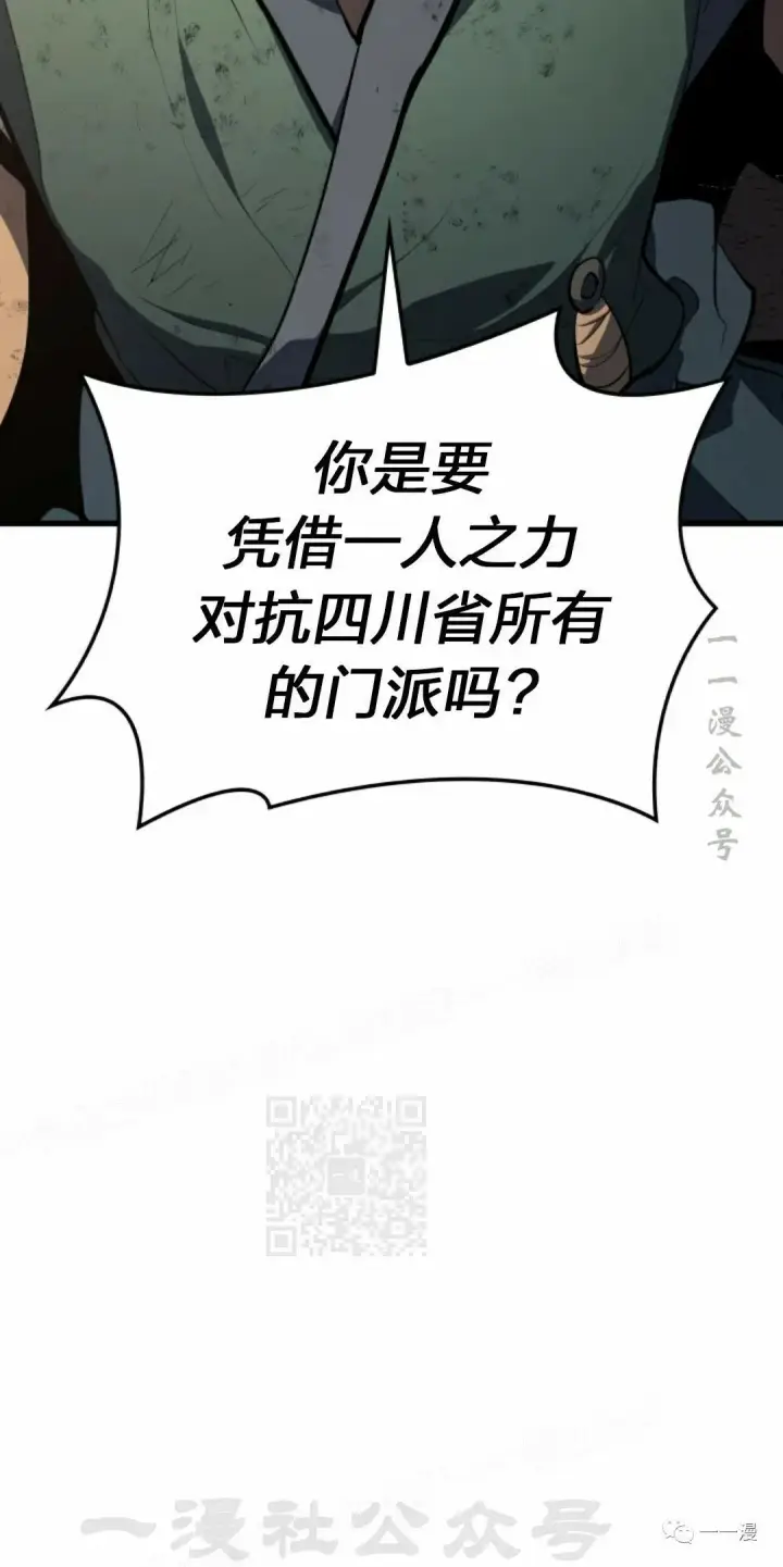 漫画《死神漂月》第31第68张图