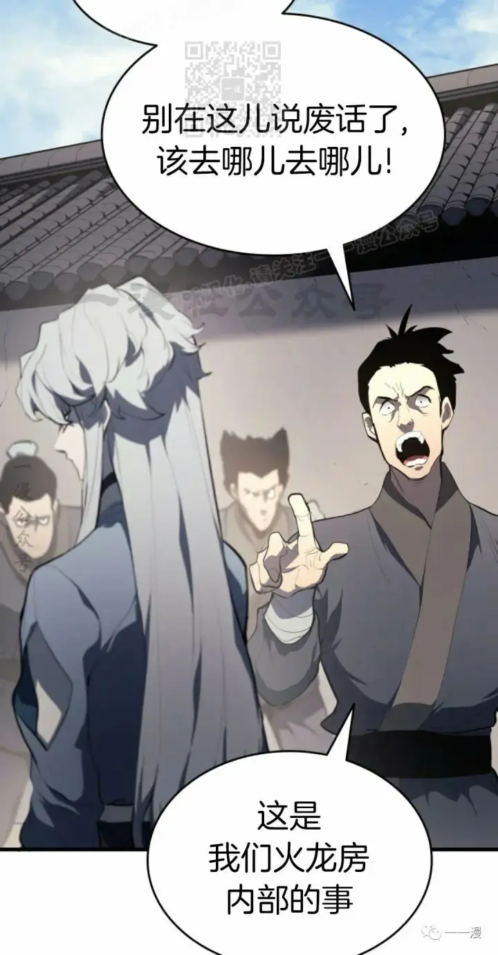 漫画《死神漂月》第31第7张图