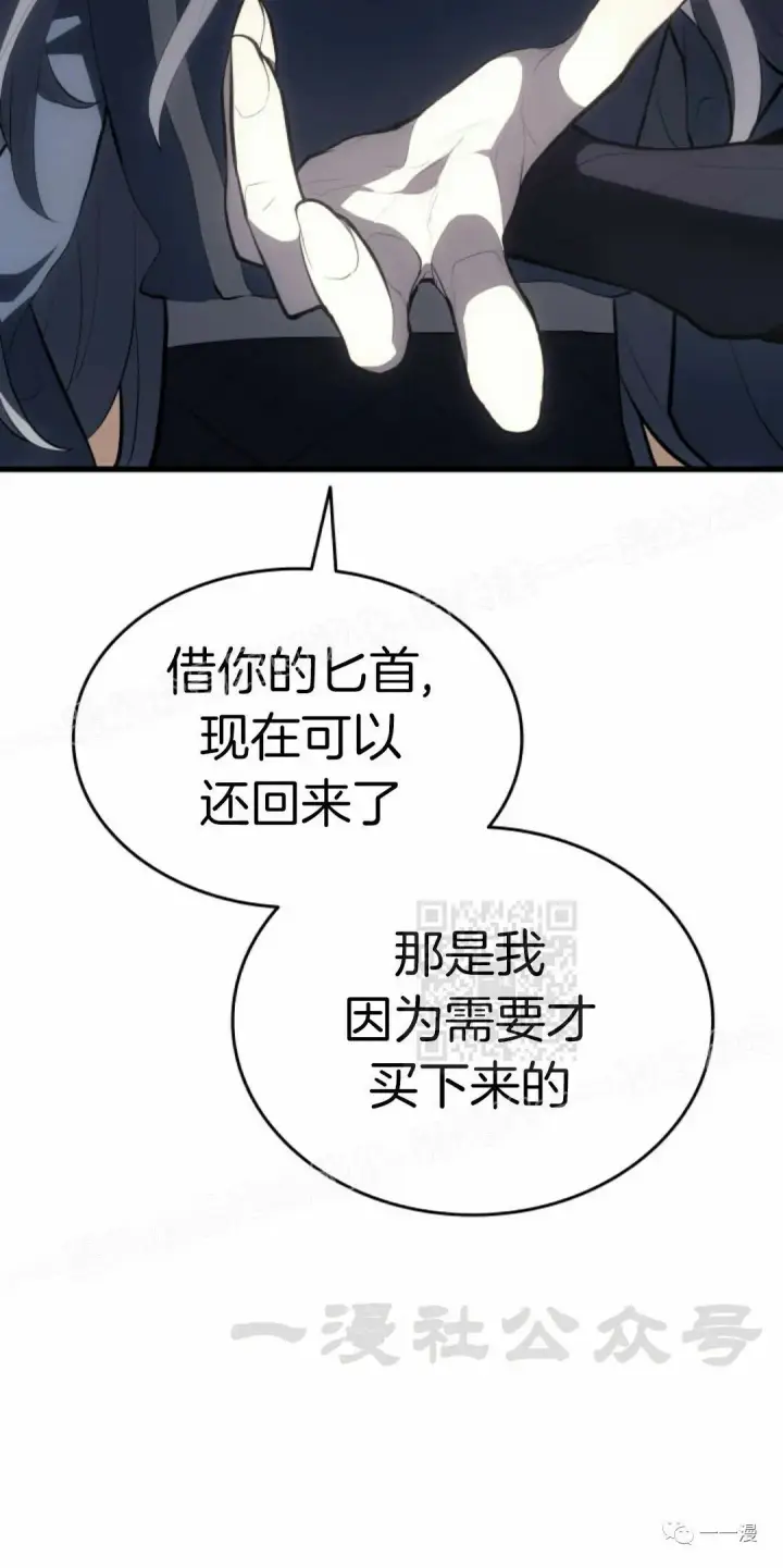 漫画《死神漂月》第31第70张图
