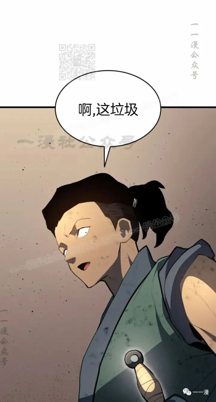 漫画《死神漂月》第31第71张图