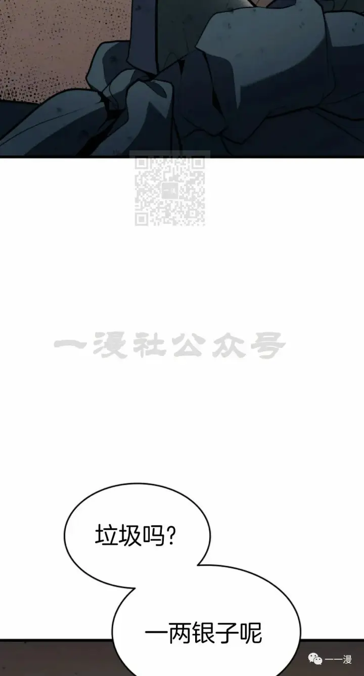 漫画《死神漂月》第31第72张图