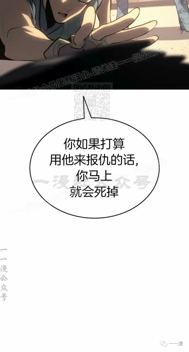 漫画《死神漂月》第31第74张图