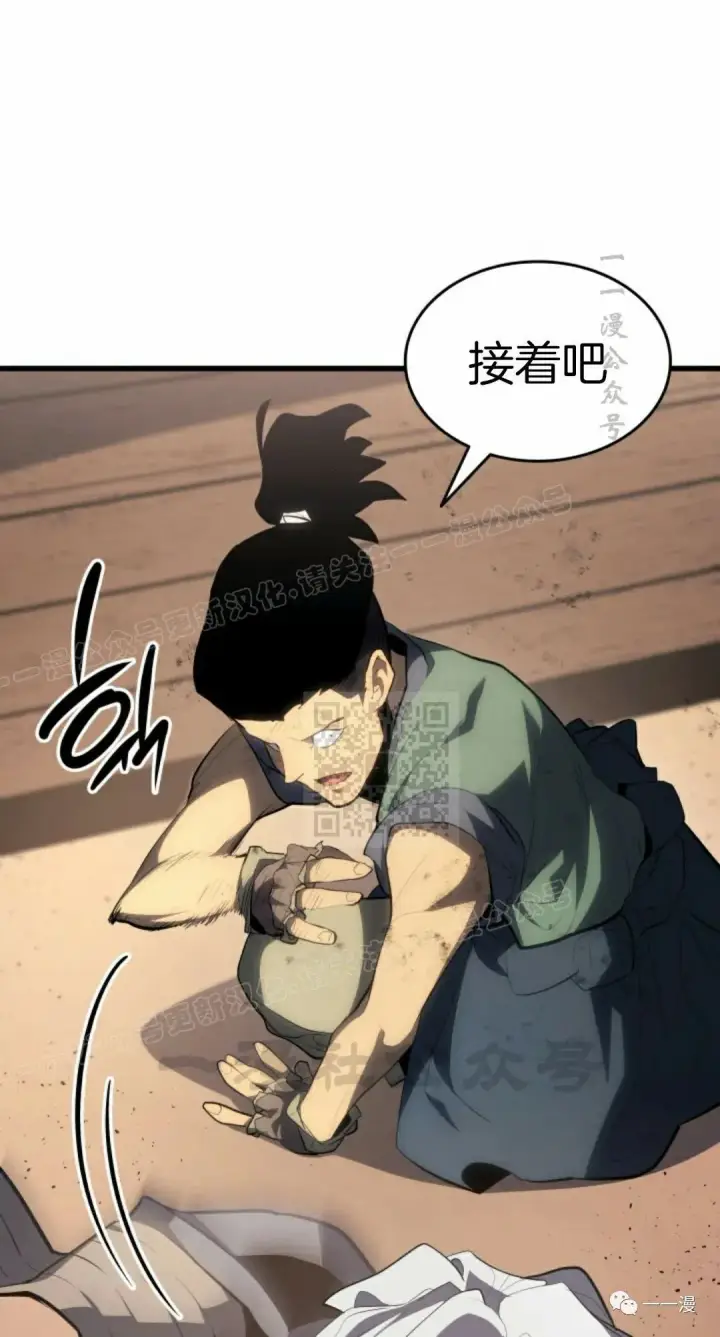 漫画《死神漂月》第31第75张图