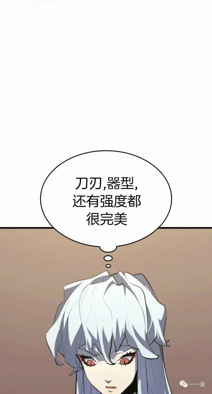 漫画《死神漂月》第31第79张图
