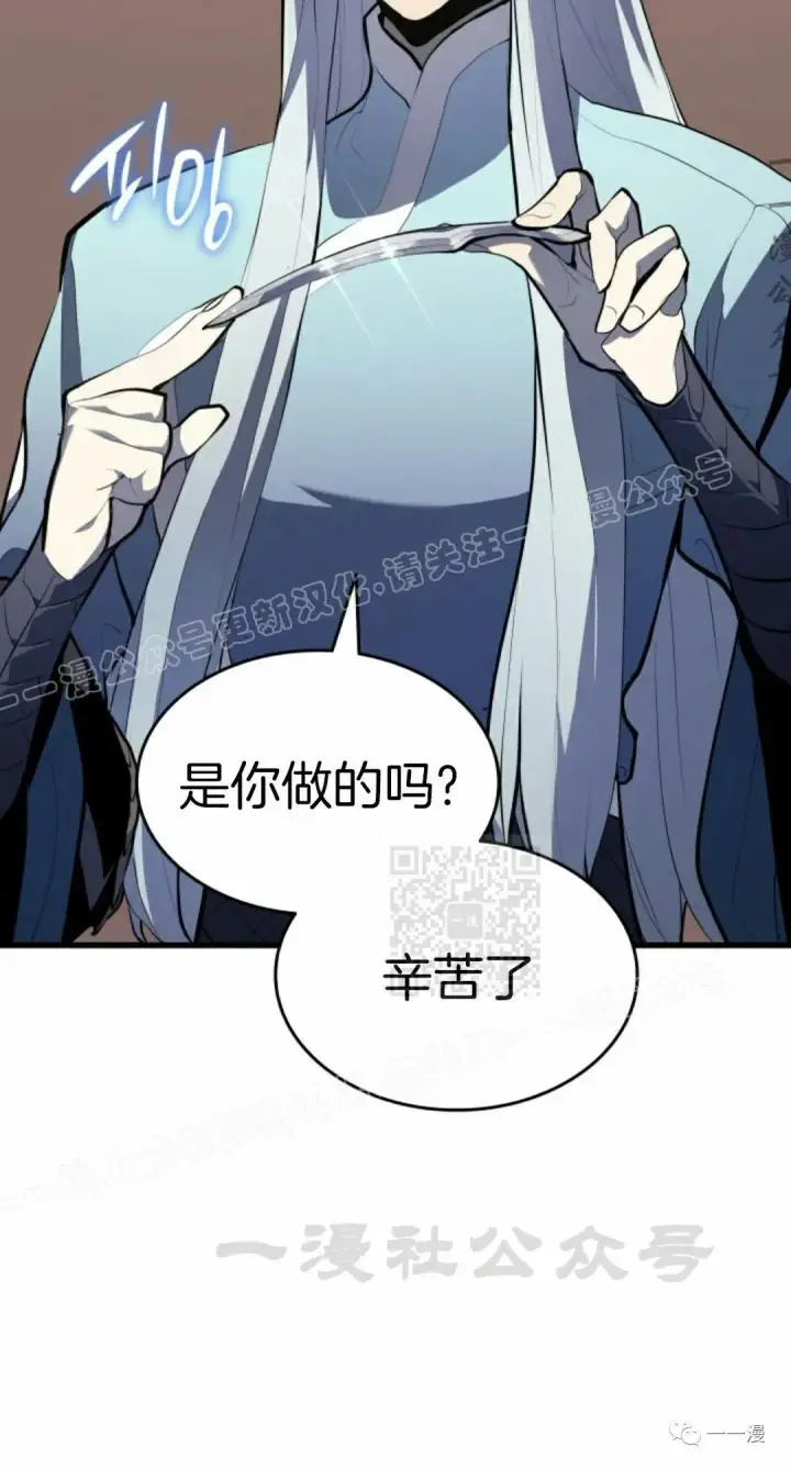 漫画《死神漂月》第31第80张图