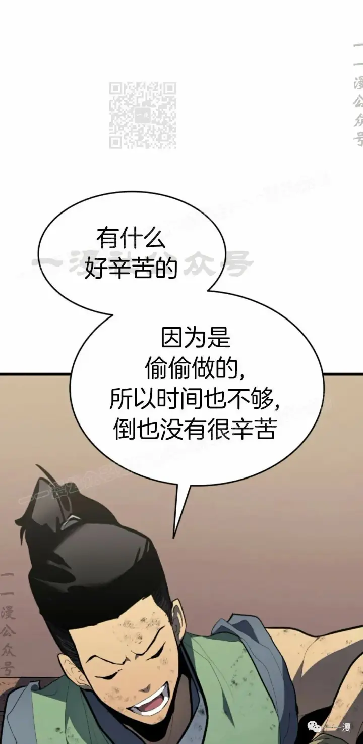 漫画《死神漂月》第31第81张图
