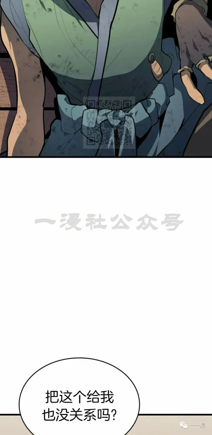 漫画《死神漂月》第31第82张图