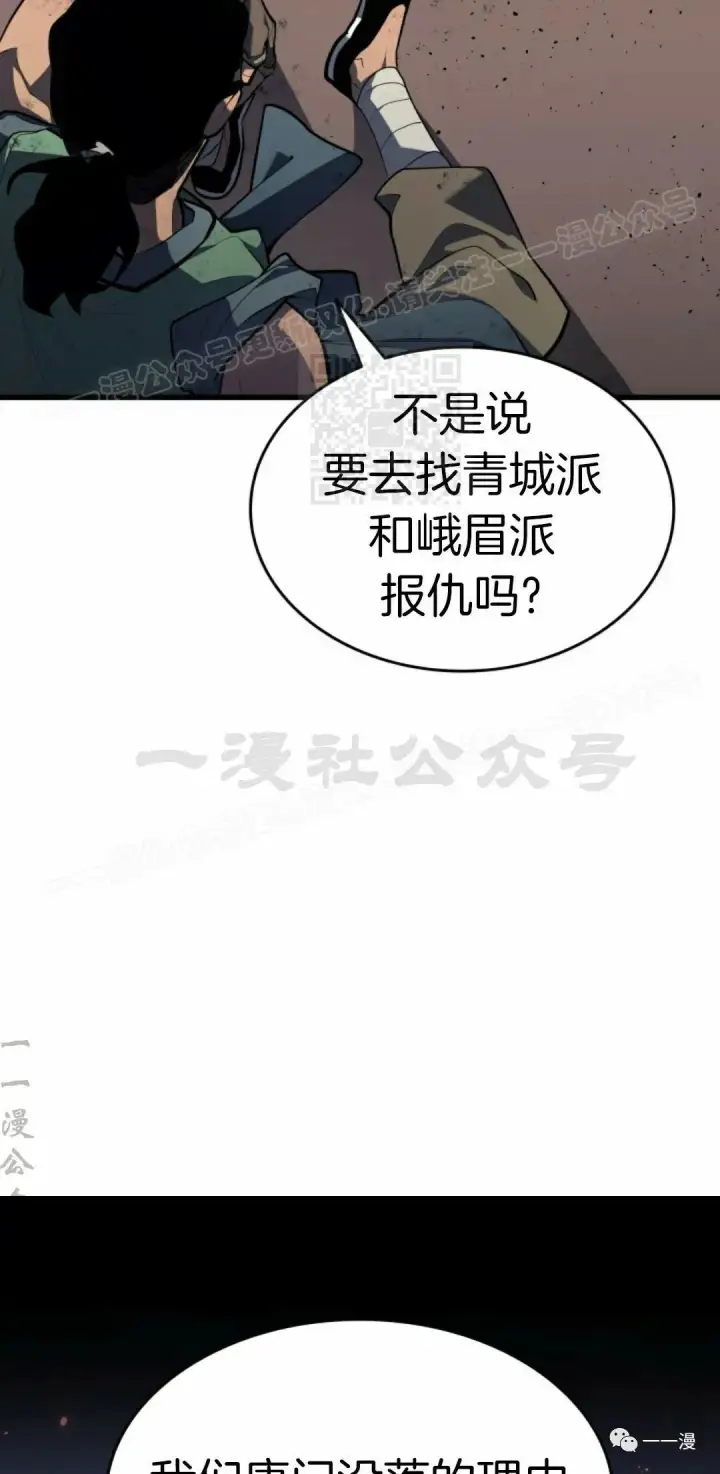 漫画《死神漂月》第31第84张图