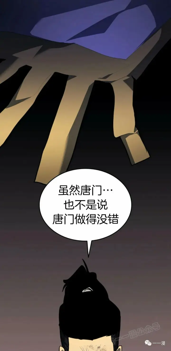 漫画《死神漂月》第31第86张图