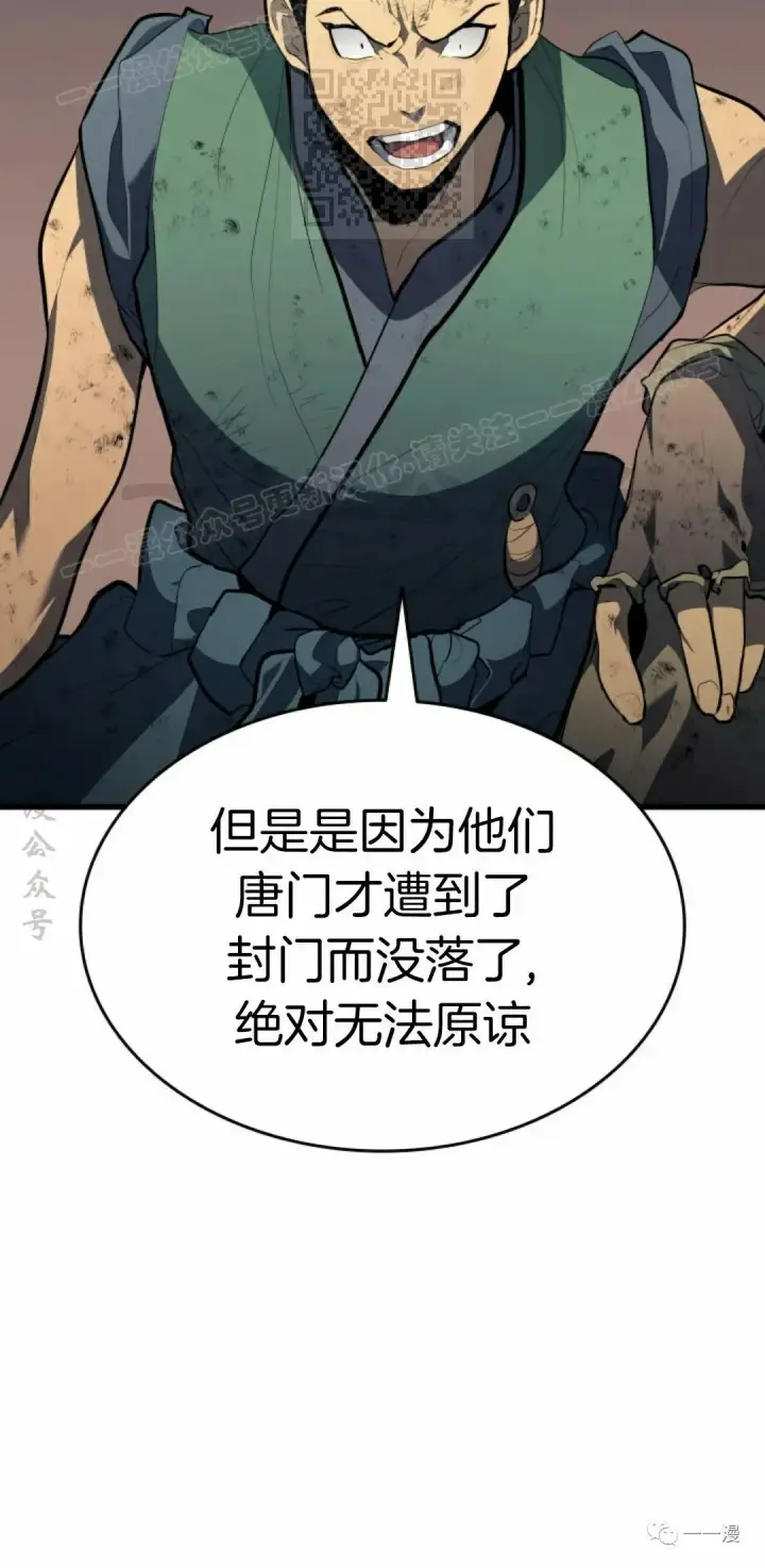 漫画《死神漂月》第31第87张图