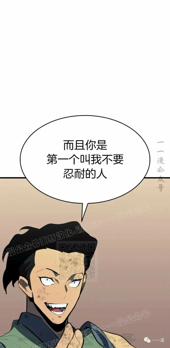 漫画《死神漂月》第31第88张图