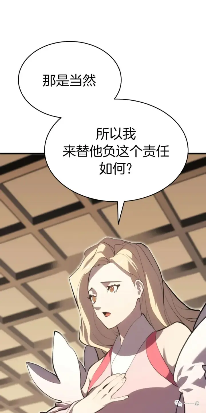 《死神漂月》第32图111