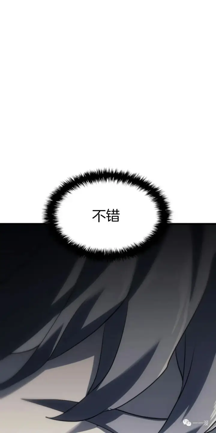 《死神漂月》第32图116