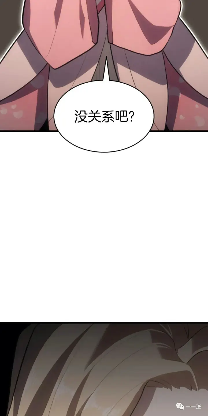 《死神漂月》第32图119