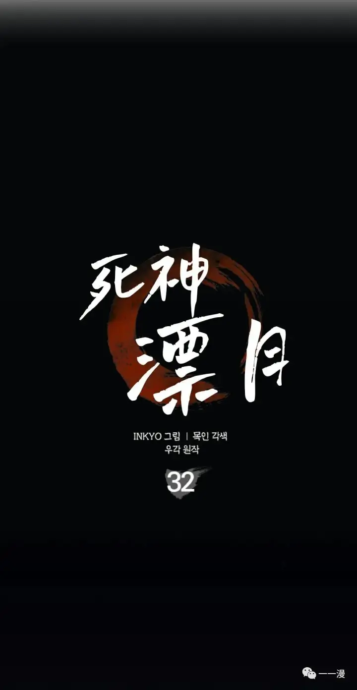 《死神漂月》第32图123