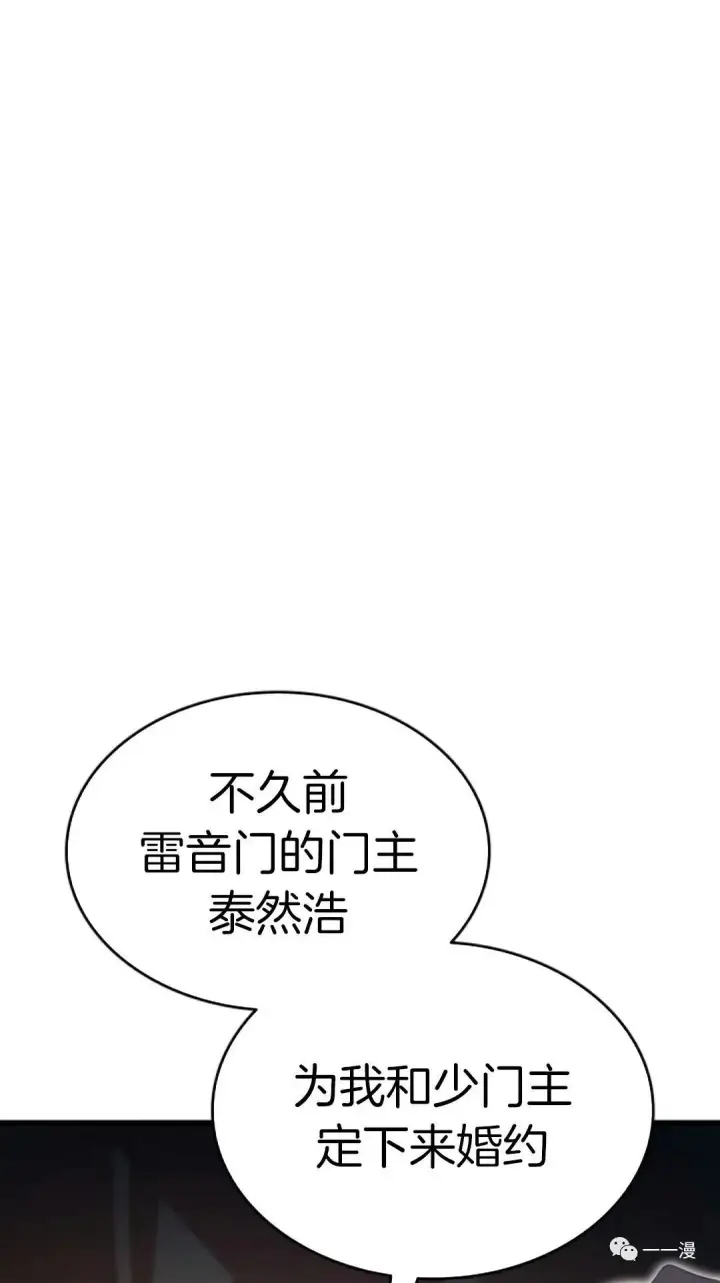 《死神漂月》第32图136