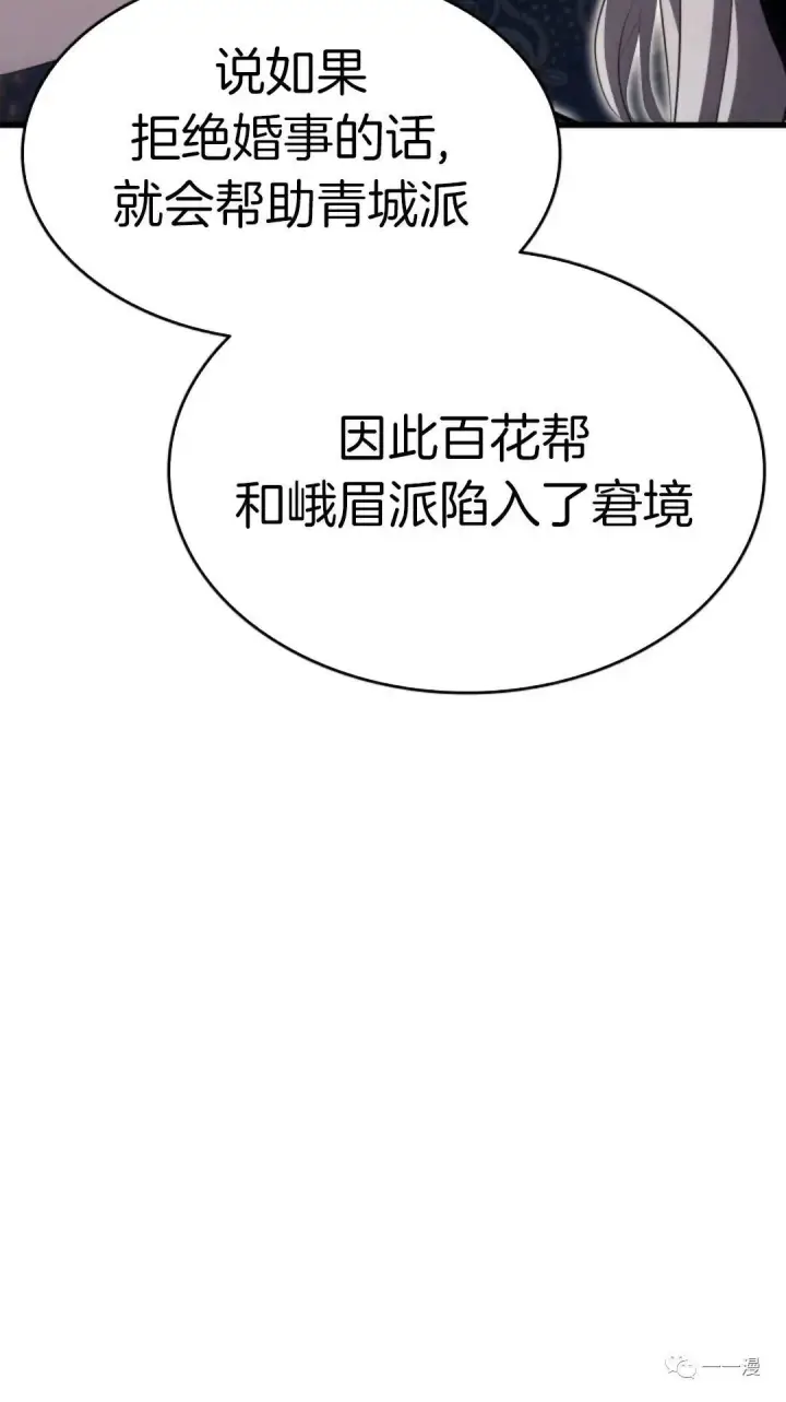 《死神漂月》第32图138