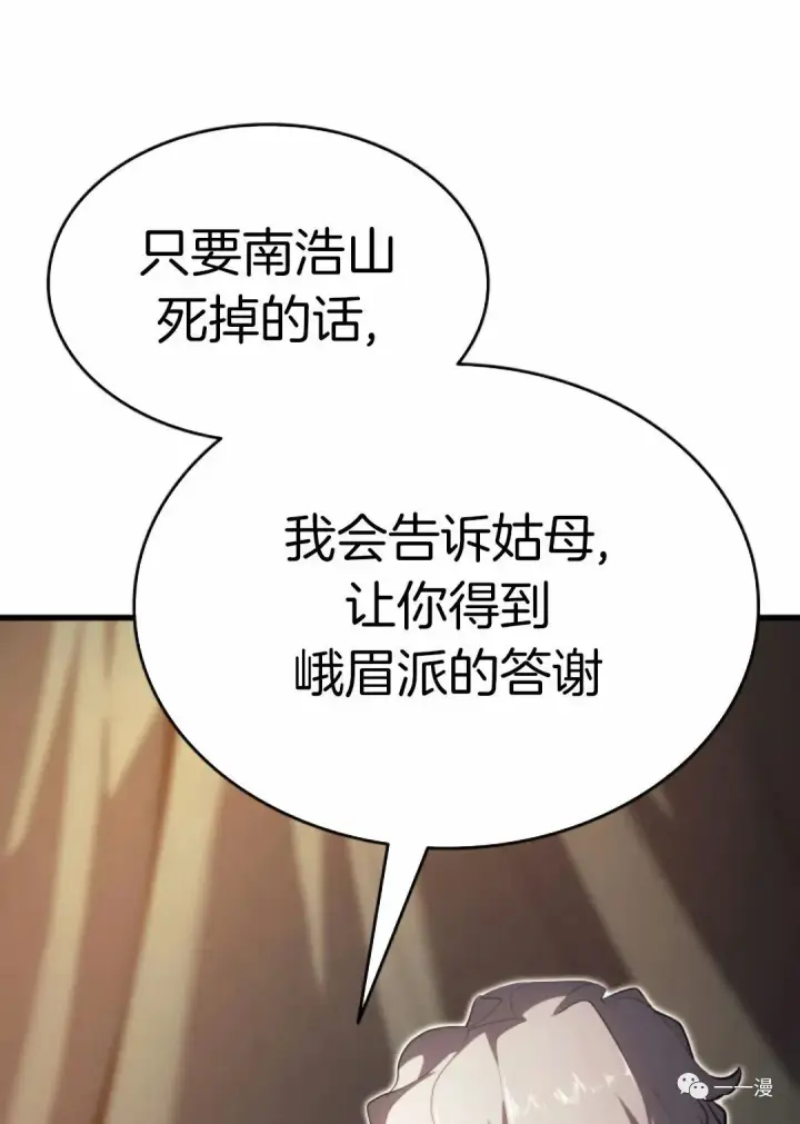 《死神漂月》第32图141