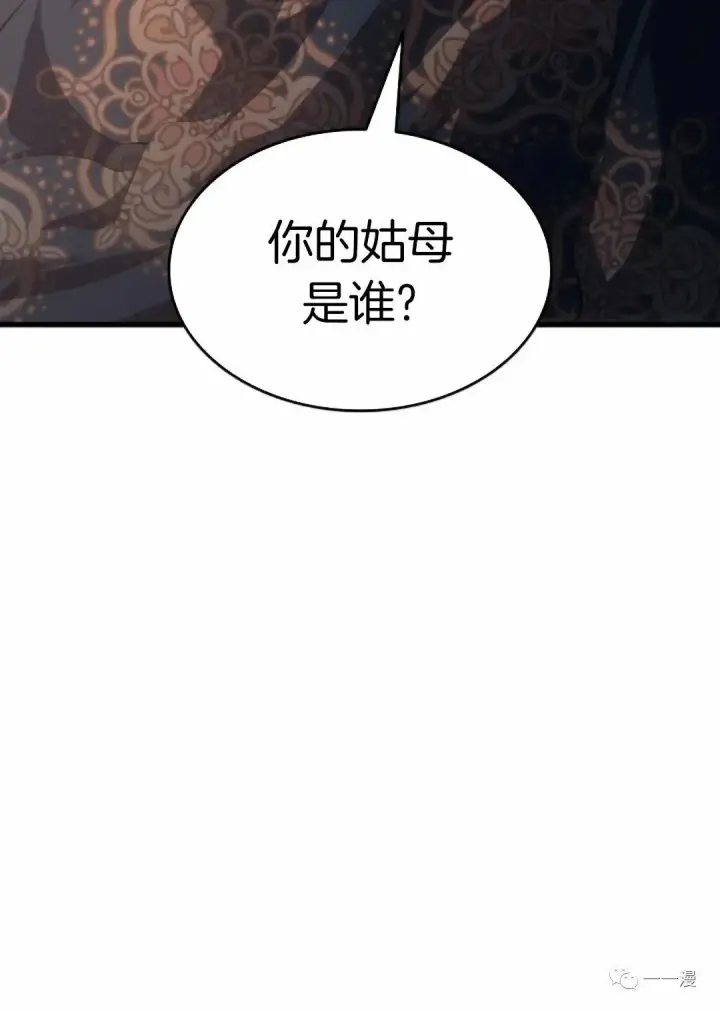 《死神漂月》第32图143