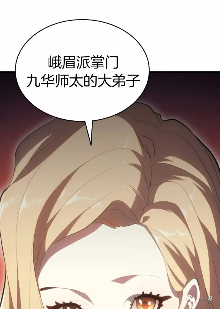 《死神漂月》第32图144