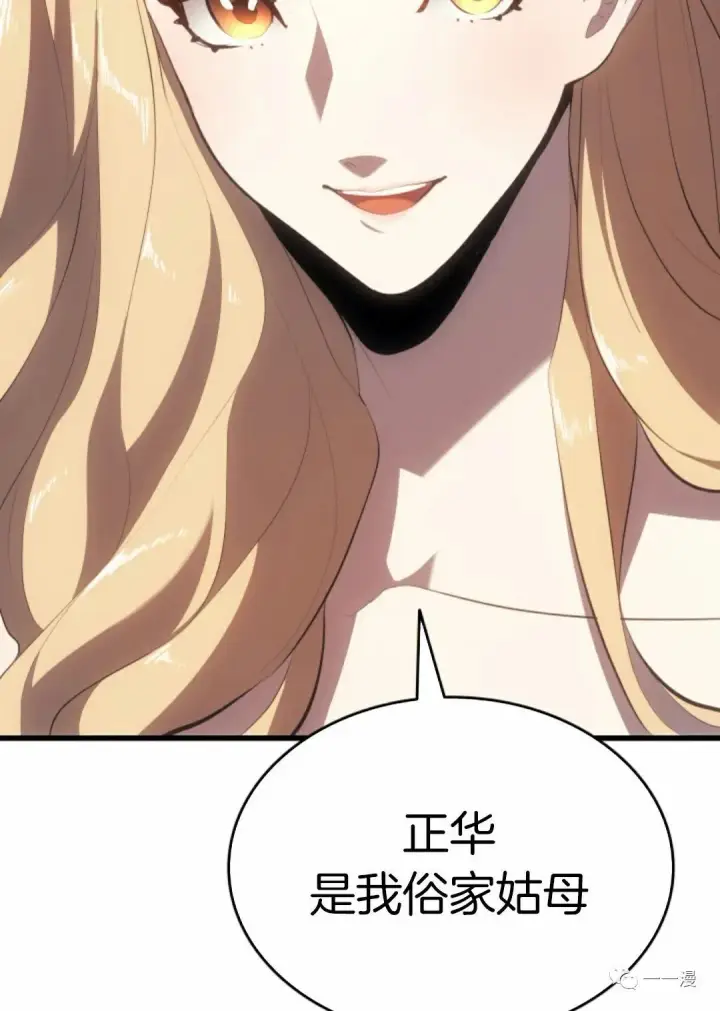 《死神漂月》第32图145