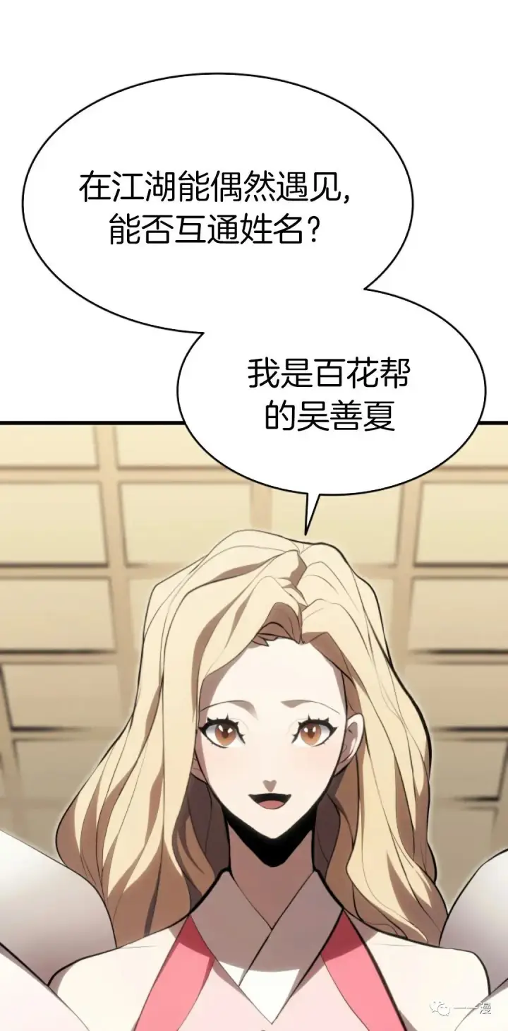 《死神漂月》第32图16