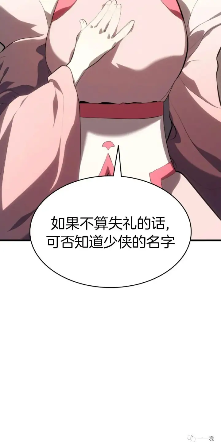 《死神漂月》第32图17
