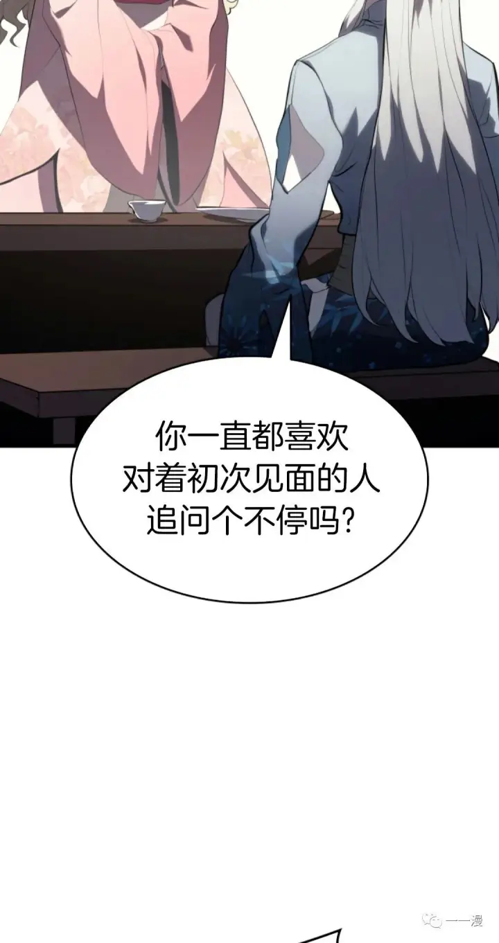 《死神漂月》第32图24