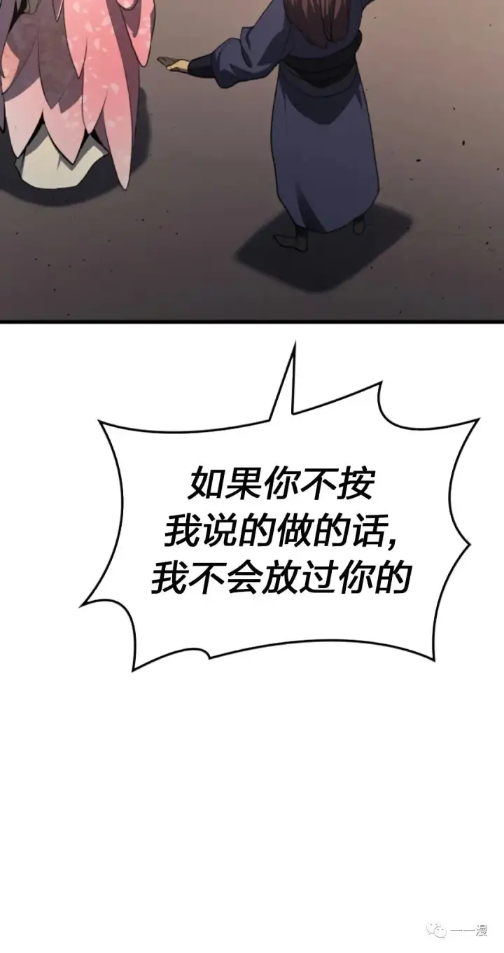《死神漂月》第32图30