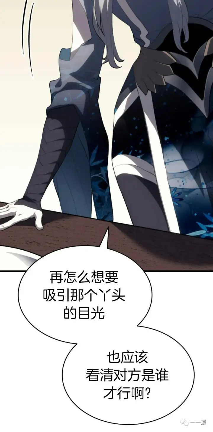 《死神漂月》第32图32