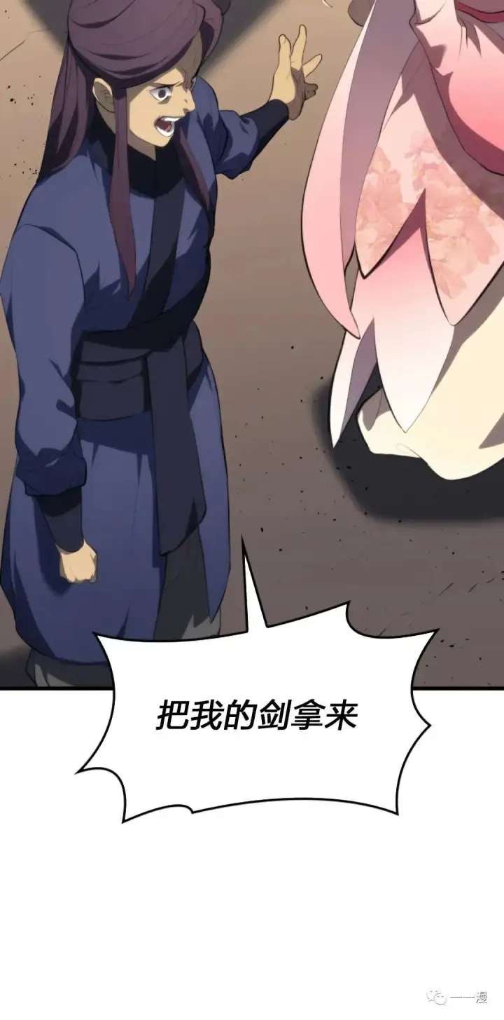《死神漂月》第32图36