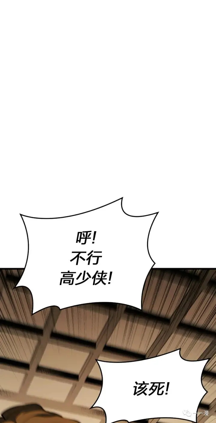 《死神漂月》第32图43