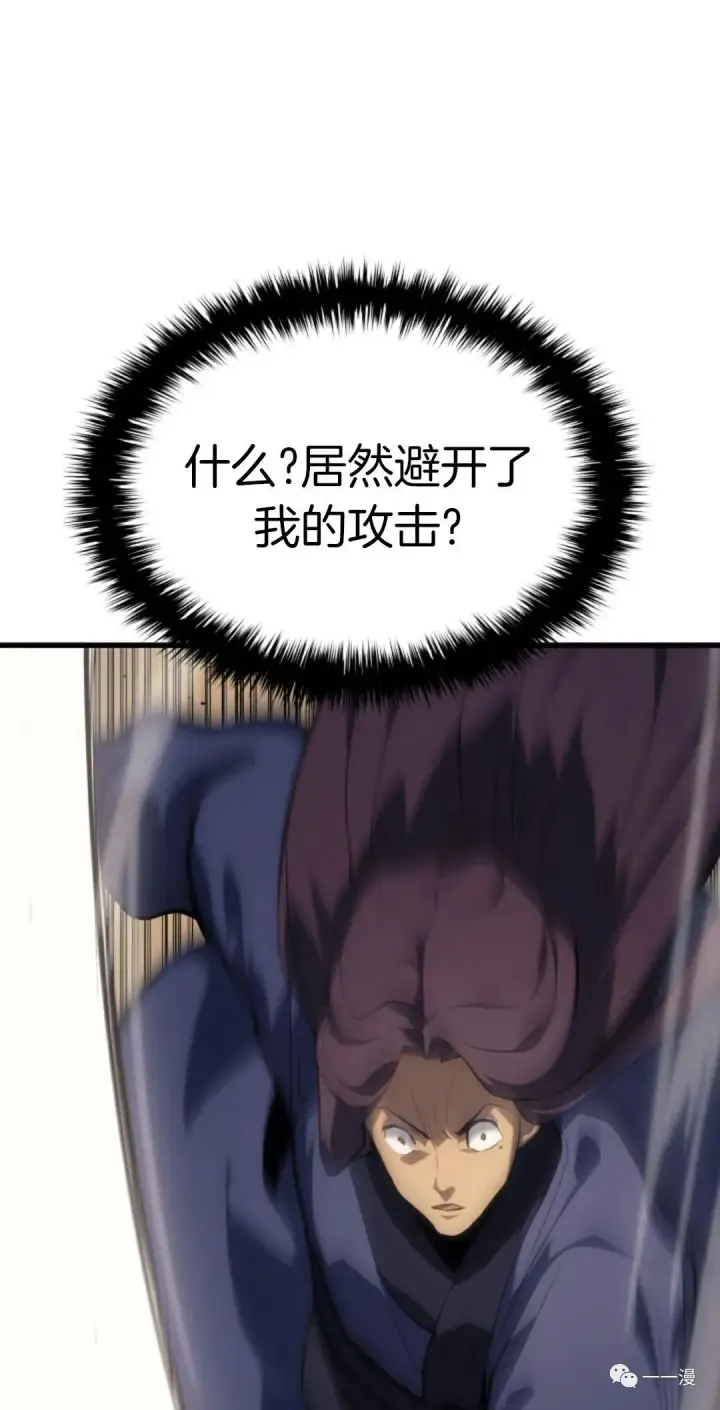 《死神漂月》第32图49