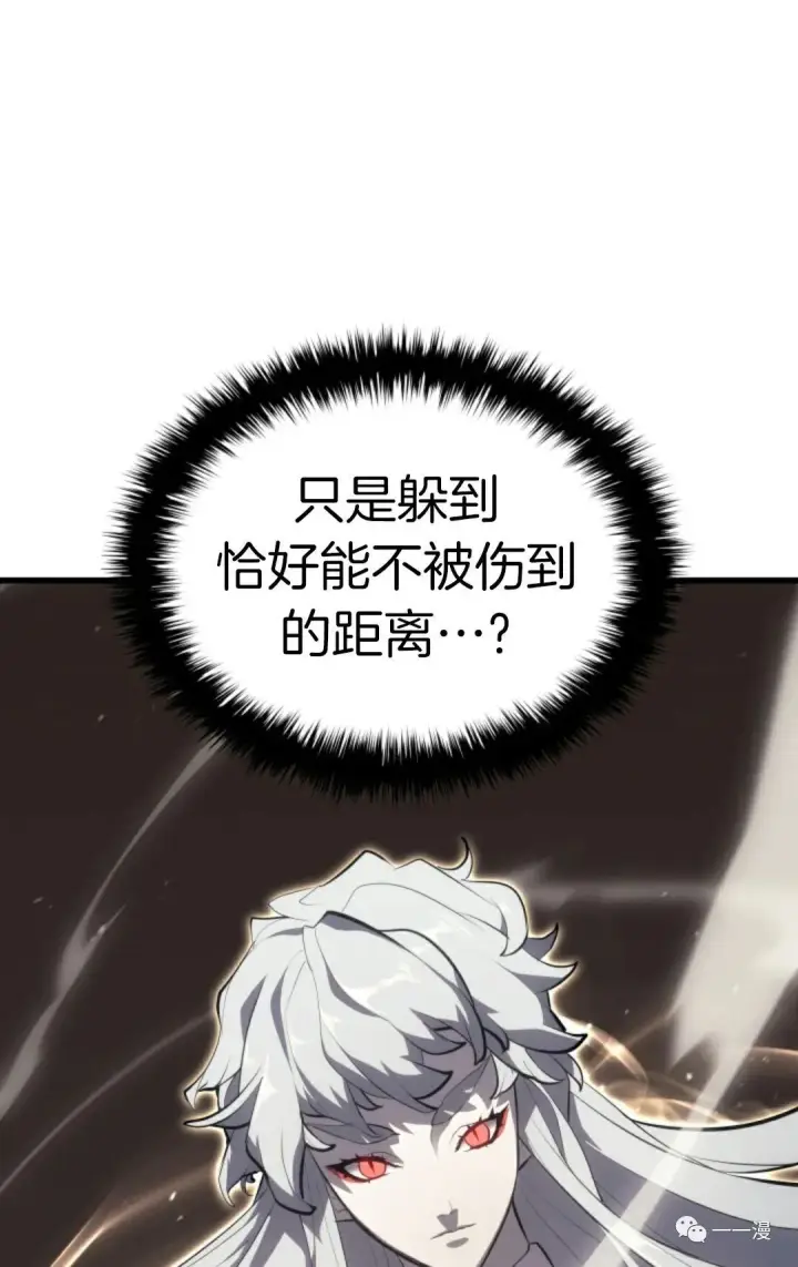 《死神漂月》第32图51