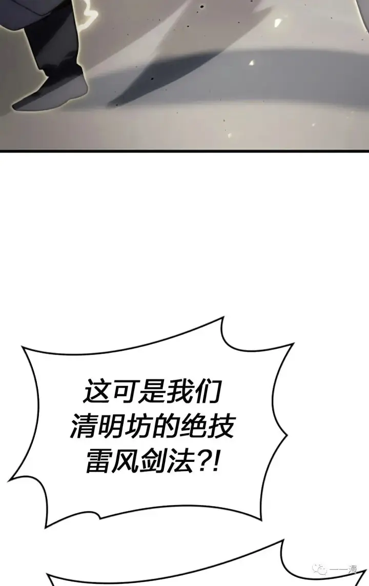 《死神漂月》第32图58