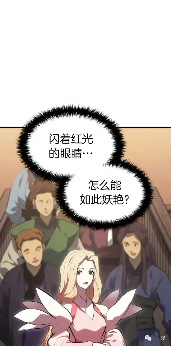 《死神漂月》第32图7