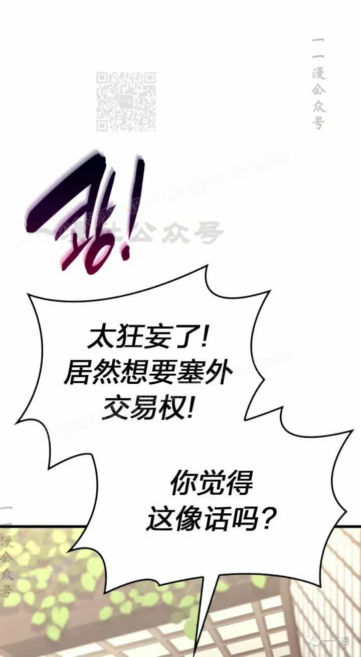 漫画《死神漂月》第33第101张图