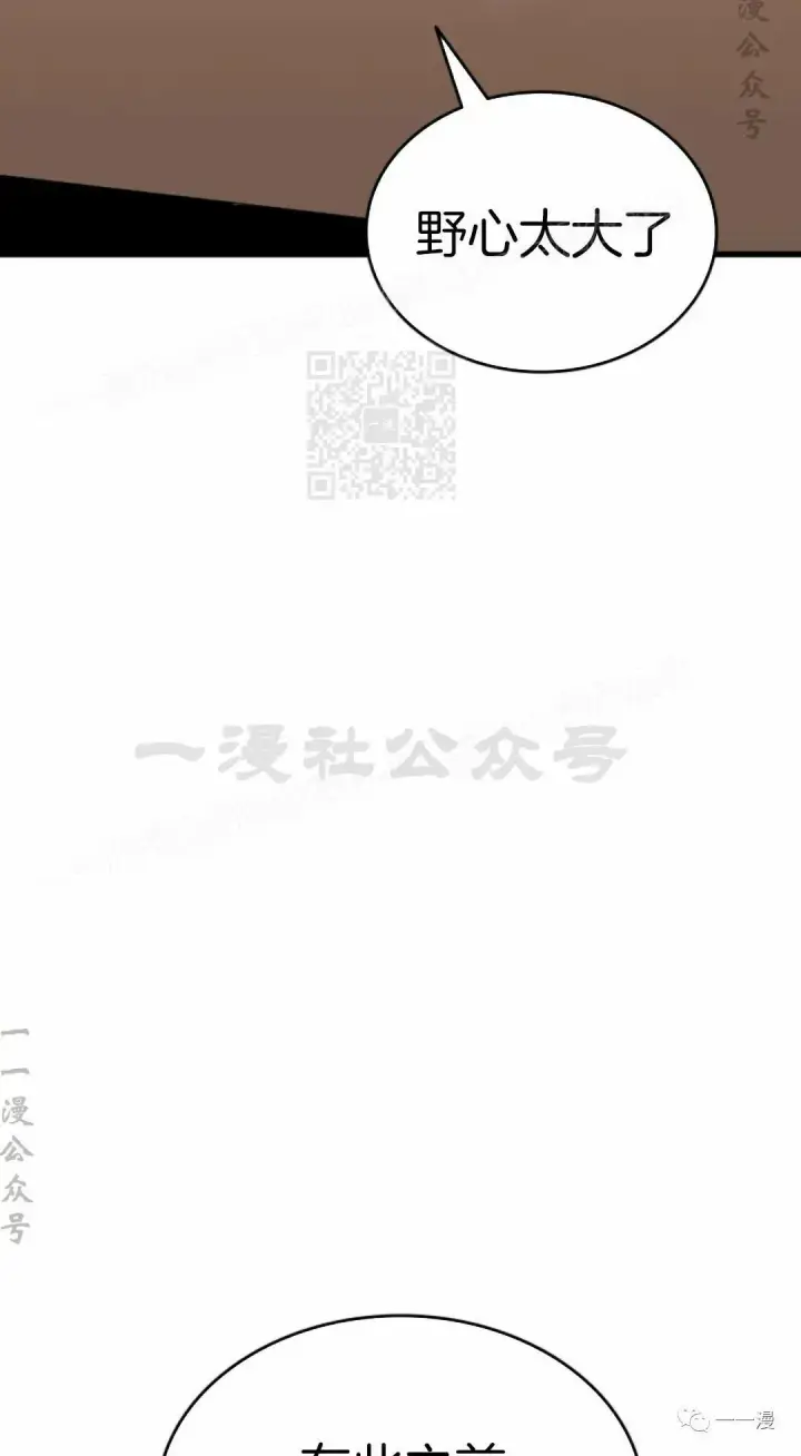 漫画《死神漂月》第33第104张图